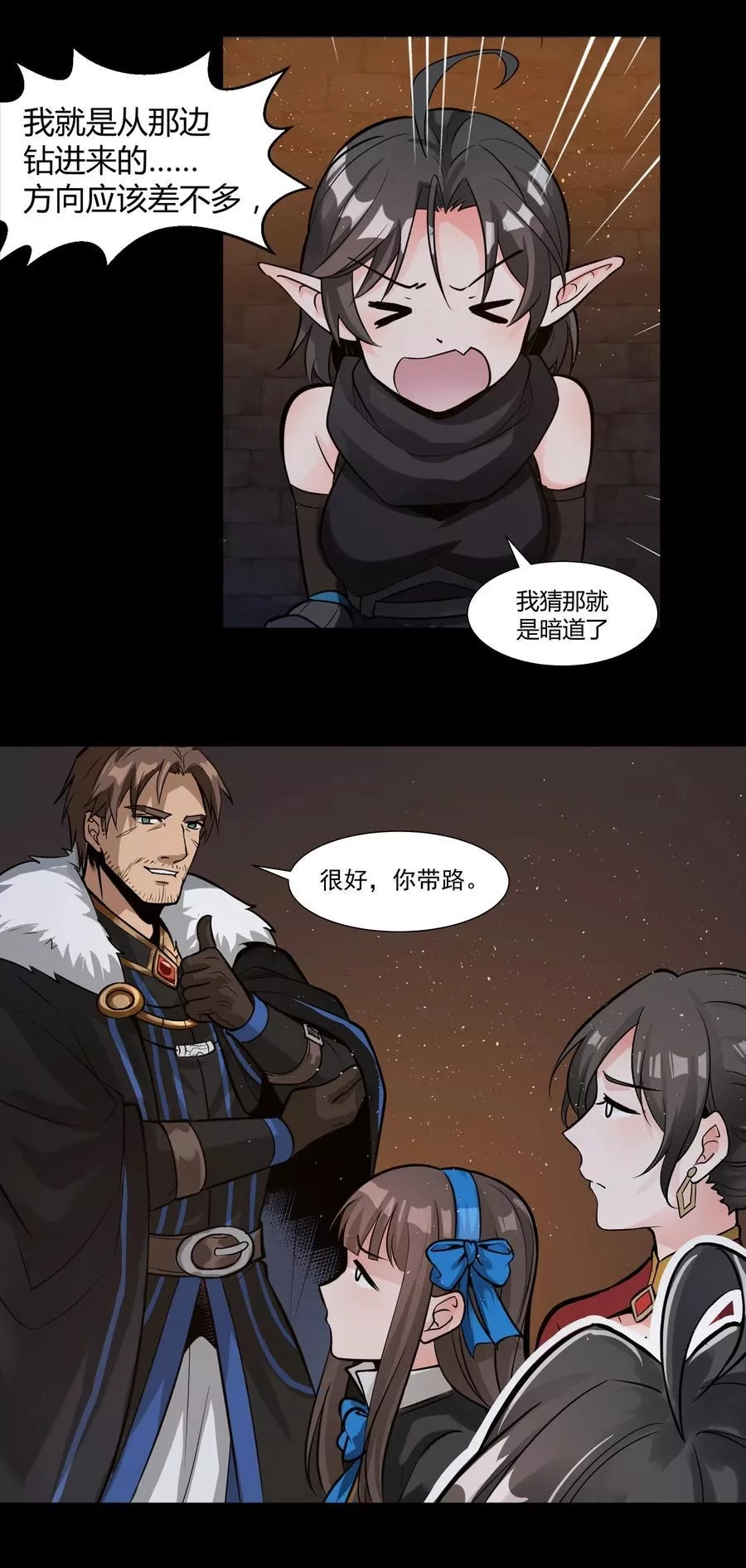 黎明之剑,004 盗贼小姐的作用,第5张